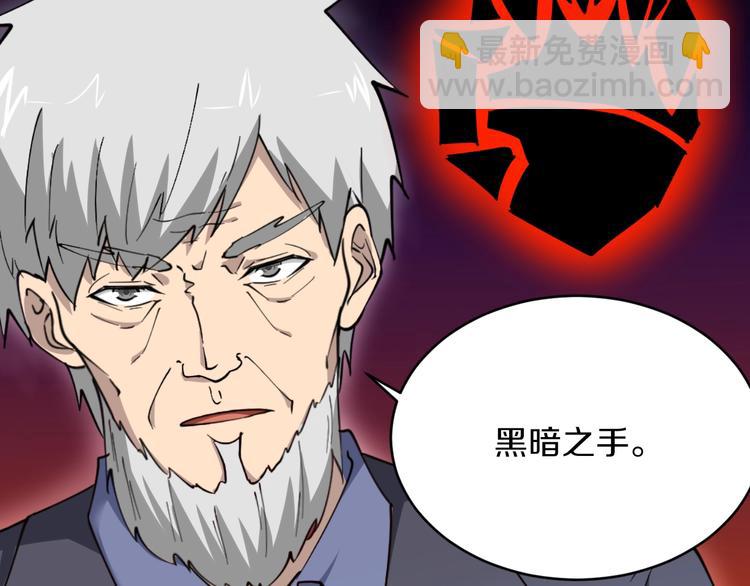 🍱三界淘宝店 第63话 仙界追踪 第16页