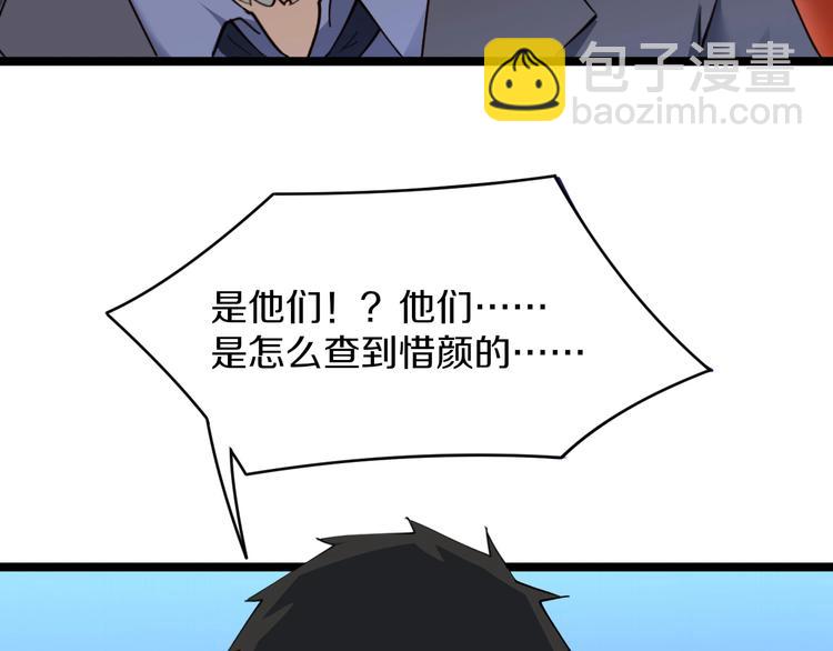 🍱三界淘宝店 第63话 仙界追踪 第17页