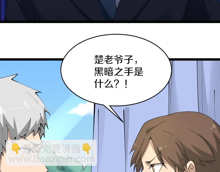 🍱三界淘宝店 第63话 仙界追踪 第19页