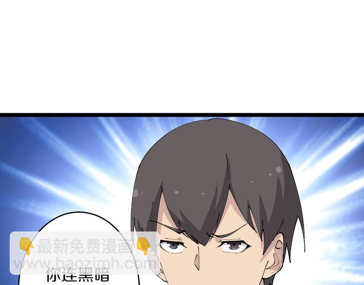 🍱三界淘宝店 第63话 仙界追踪 第21页