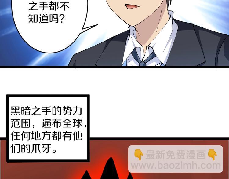 🍱三界淘宝店 第63话 仙界追踪 第22页