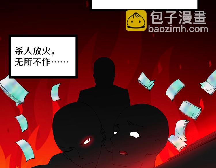 🍱三界淘宝店 第63话 仙界追踪 第24页