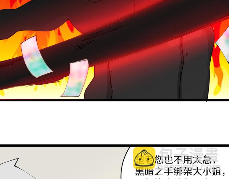 🍱三界淘宝店 第63话 仙界追踪 第25页