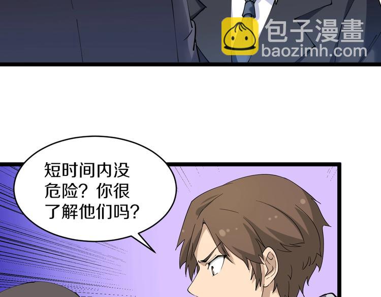 🍱三界淘宝店 第63话 仙界追踪 第27页
