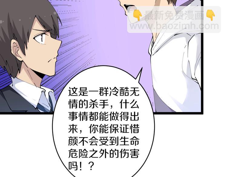 🍱三界淘宝店 第63话 仙界追踪 第28页