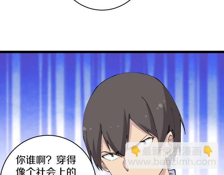 🍱三界淘宝店 第63话 仙界追踪 第29页