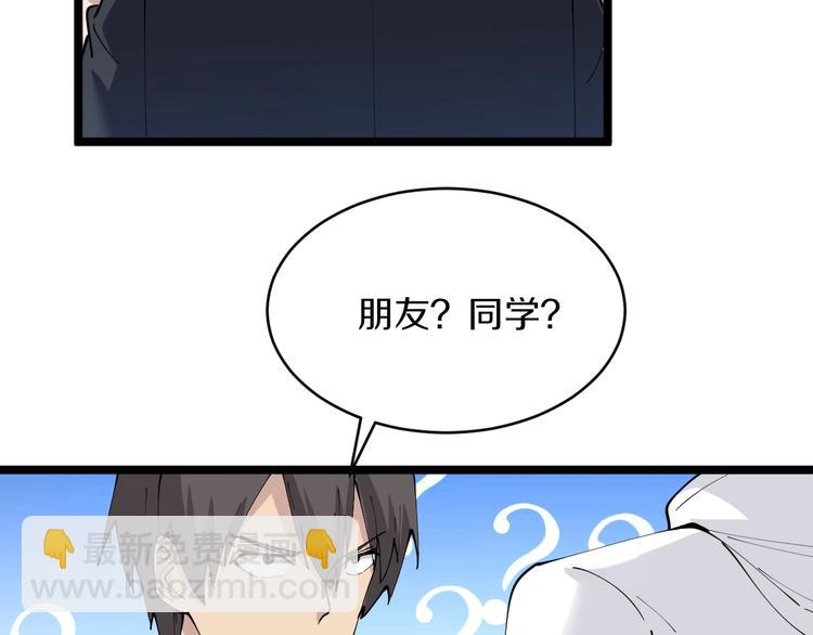 🍱三界淘宝店 第63话 仙界追踪 第32页