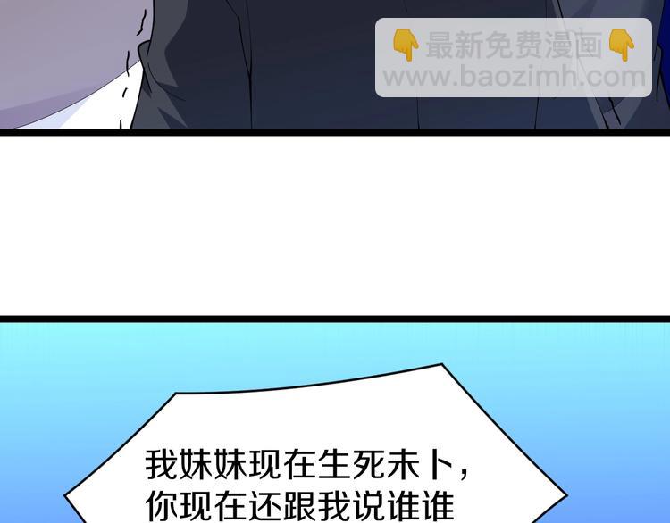 🍱三界淘宝店 第63话 仙界追踪 第38页