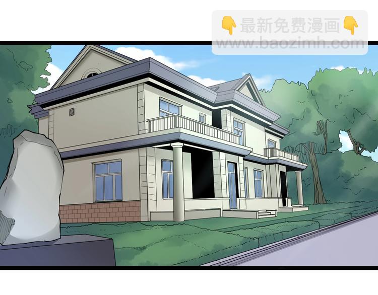 🍱三界淘宝店 第63话 仙界追踪 第6页