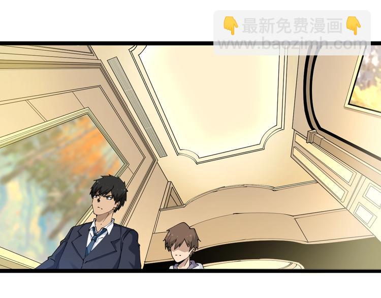 🍱三界淘宝店 第63话 仙界追踪 第7页