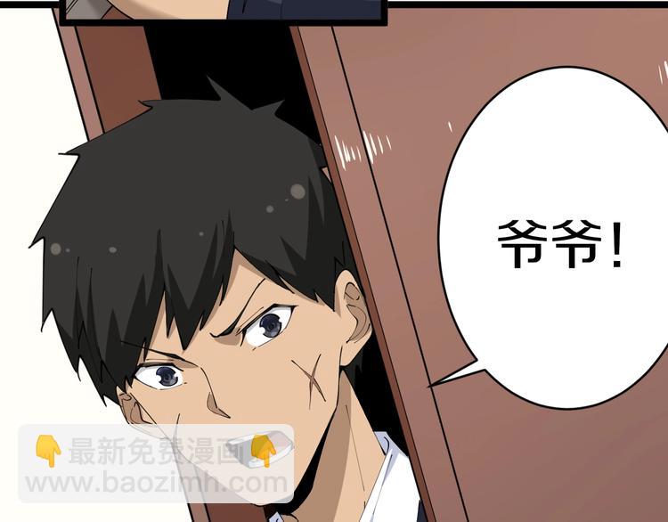 🍱三界淘宝店 第63话 仙界追踪 第9页