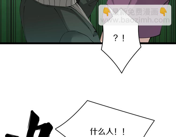🍱三界淘宝店 第65话 深入敌穴 第12页
