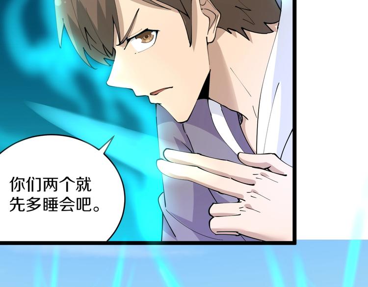 🍱三界淘宝店 第65话 深入敌穴 第15页