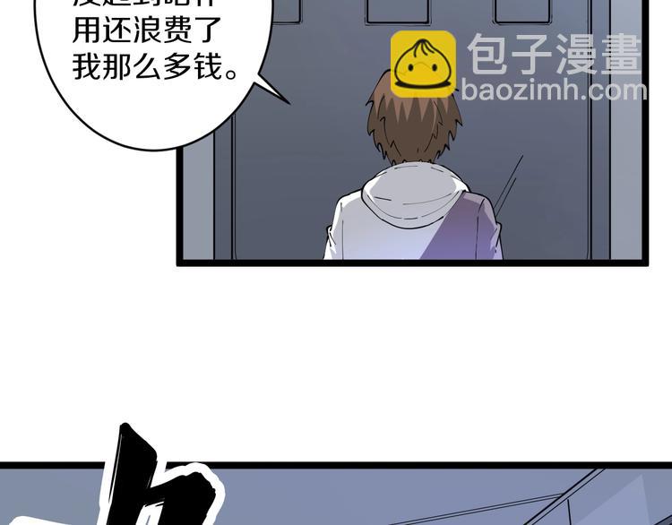 🍱三界淘宝店 第65话 深入敌穴 第18页