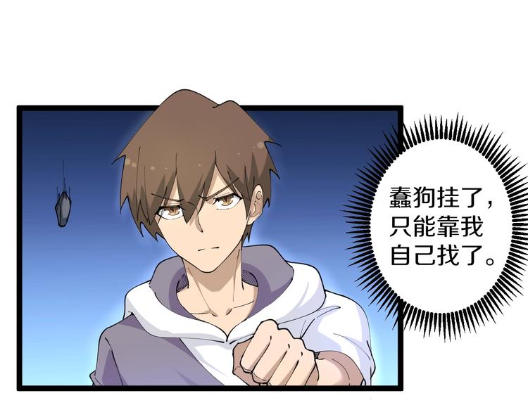🍱三界淘宝店 第65话 深入敌穴 第21页
