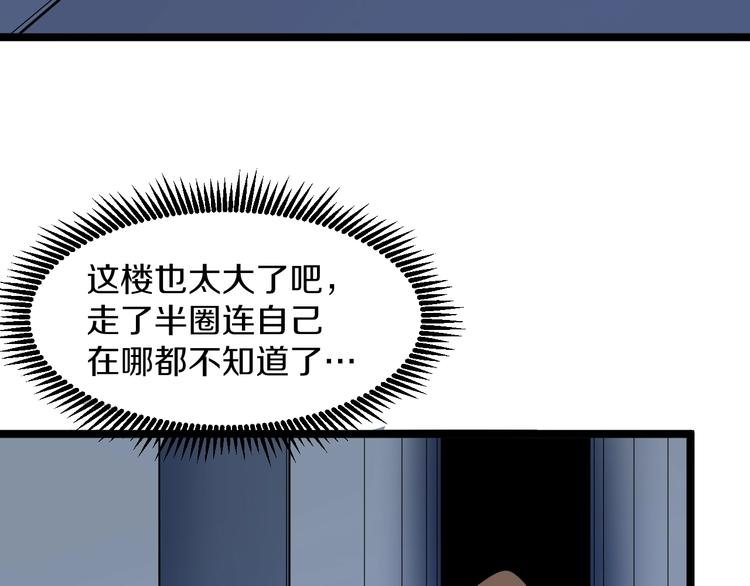 🍱三界淘宝店 第65话 深入敌穴 第24页