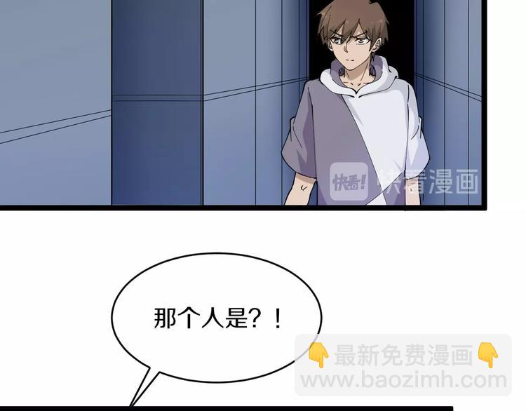 🍱三界淘宝店 第65话 深入敌穴 第25页