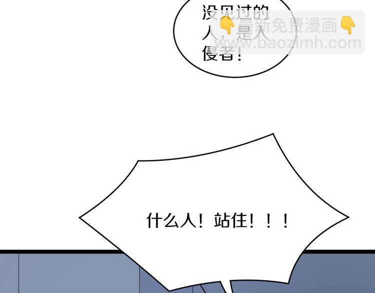 🍱三界淘宝店 第65话 深入敌穴 第27页