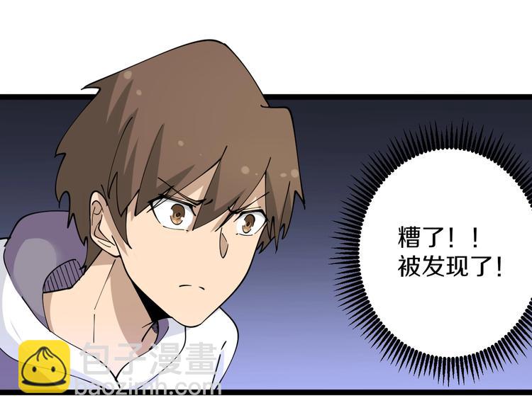 🍱三界淘宝店 第65话 深入敌穴 第29页