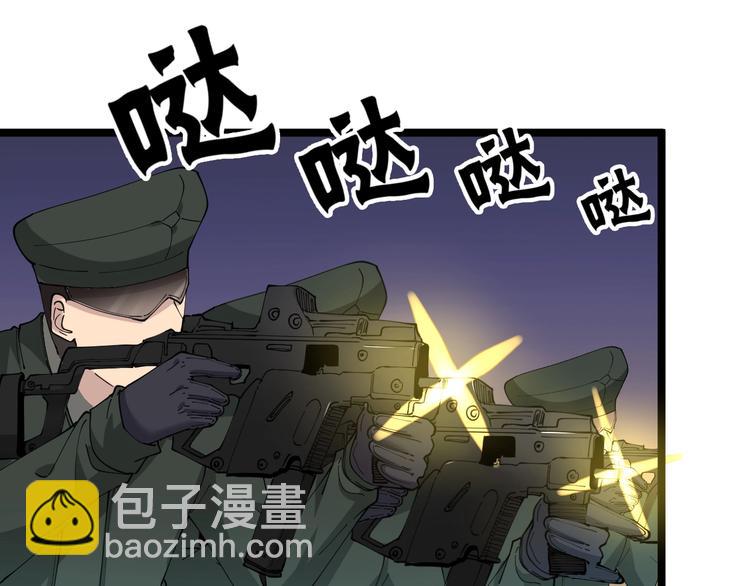 🍱三界淘宝店 第65话 深入敌穴 第30页
