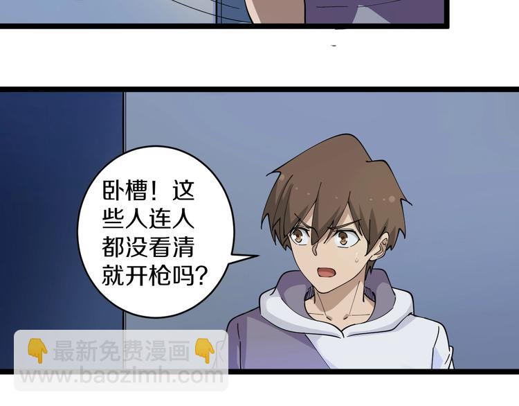 🍱三界淘宝店 第65话 深入敌穴 第35页