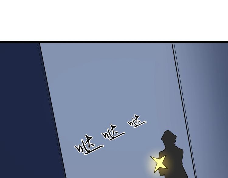 🍱三界淘宝店 第65话 深入敌穴 第38页