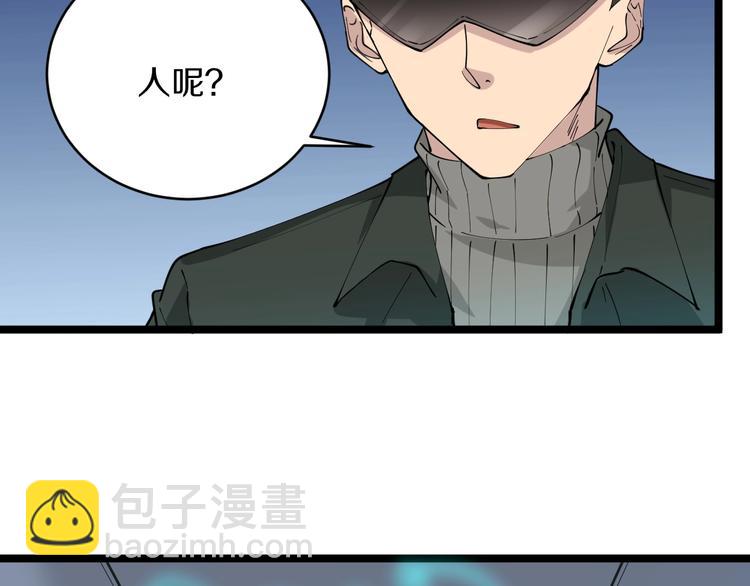 🍱三界淘宝店 第65话 深入敌穴 第40页