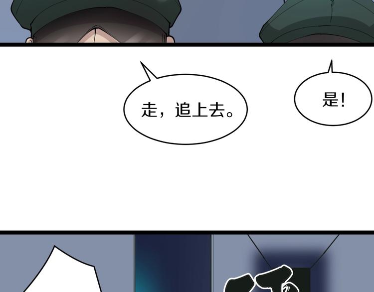 🍱三界淘宝店 第65话 深入敌穴 第42页