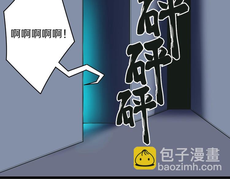🍱三界淘宝店 第65话 深入敌穴 第43页
