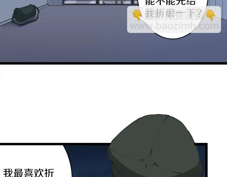 🍱三界淘宝店 第65话 深入敌穴 第49页