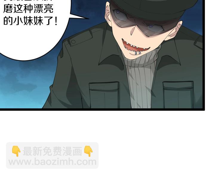 🍱三界淘宝店 第65话 深入敌穴 第50页