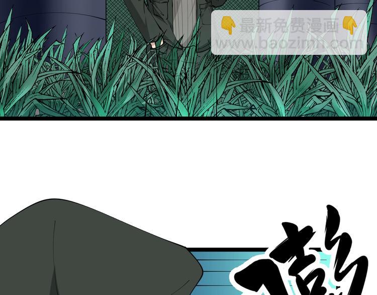 🍱三界淘宝店 第65话 深入敌穴 第7页