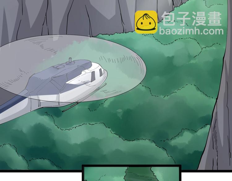🍱三界淘宝店 第67话 别找我麻烦！ 第10页