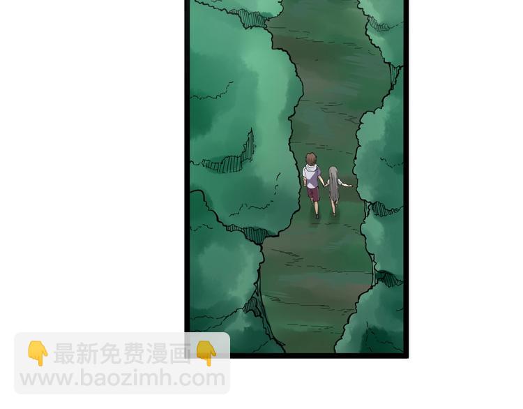 🍱三界淘宝店 第67话 别找我麻烦！ 第11页