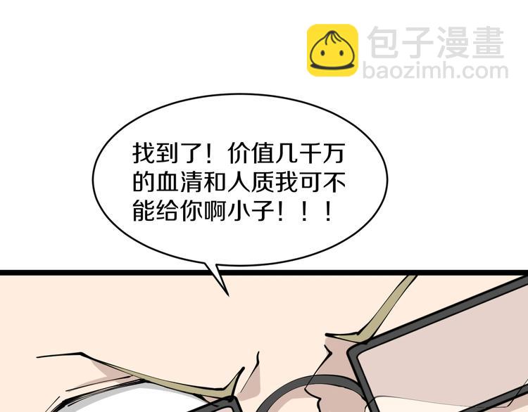 🍱三界淘宝店 第67话 别找我麻烦！ 第12页