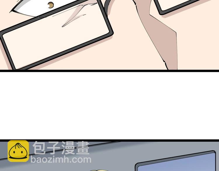 🍱三界淘宝店 第67话 别找我麻烦！ 第13页