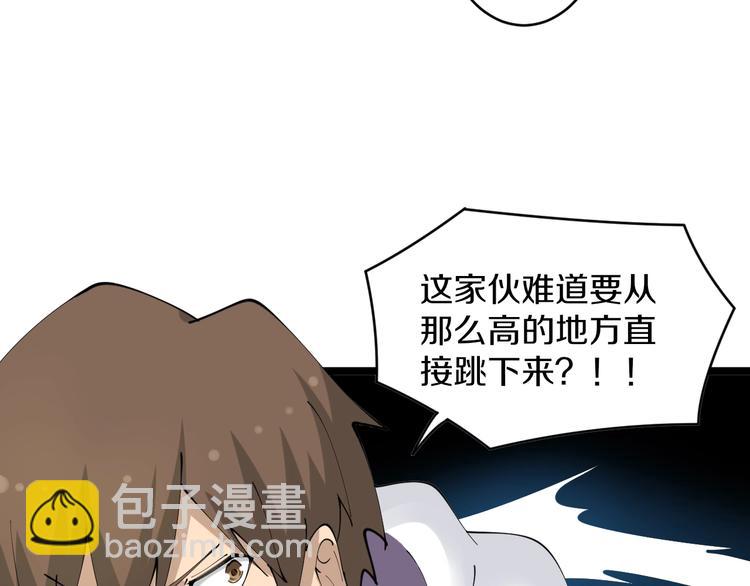 🍱三界淘宝店 第67话 别找我麻烦！ 第18页