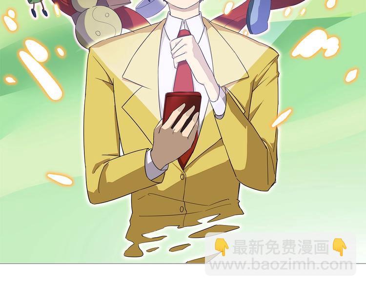 🍱三界淘宝店 第67话 别找我麻烦！ 第2页