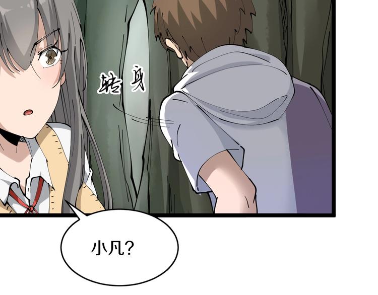 🍱三界淘宝店 第67话 别找我麻烦！ 第20页