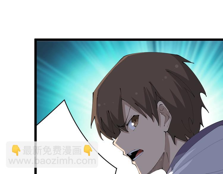 🍱三界淘宝店 第67话 别找我麻烦！ 第21页