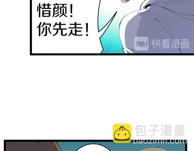 🍱三界淘宝店 第67话 别找我麻烦！ 第22页