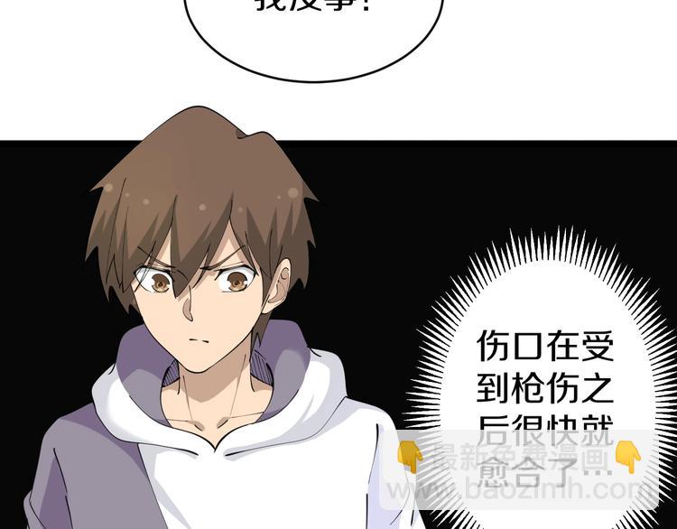 🍱三界淘宝店 第67话 别找我麻烦！ 第24页