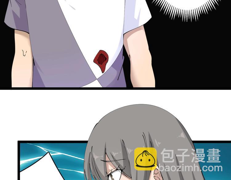 🍱三界淘宝店 第67话 别找我麻烦！ 第25页