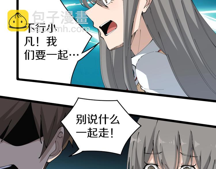 🍱三界淘宝店 第67话 别找我麻烦！ 第26页