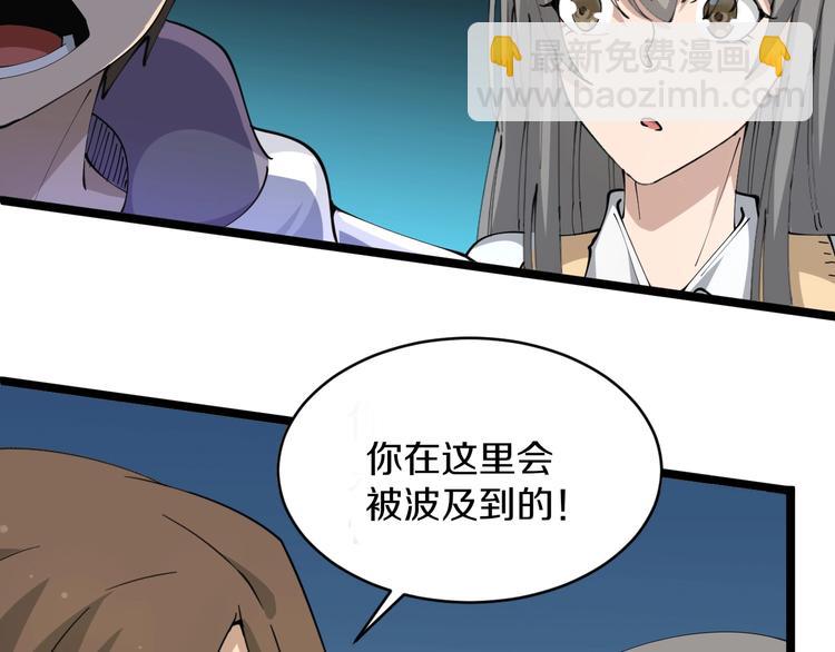 🍱三界淘宝店 第67话 别找我麻烦！ 第27页