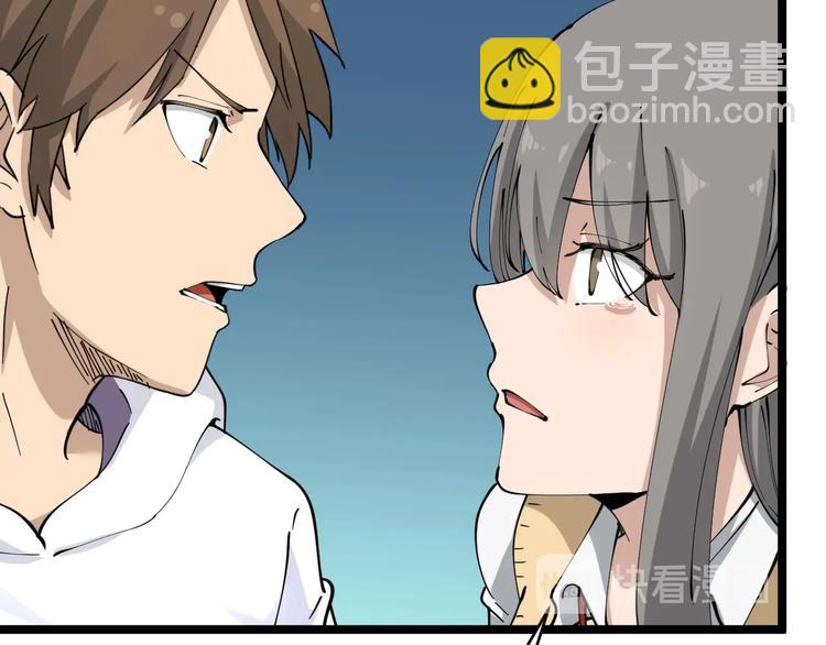 🍱三界淘宝店 第67话 别找我麻烦！ 第28页