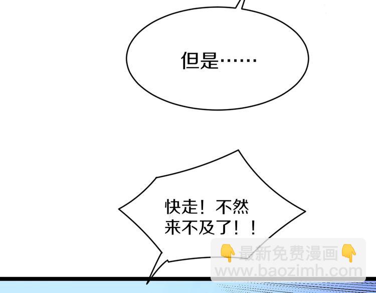 🍱三界淘宝店 第67话 别找我麻烦！ 第29页