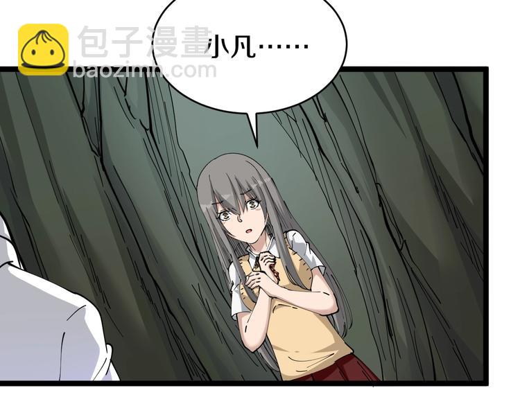 🍱三界淘宝店 第67话 别找我麻烦！ 第32页