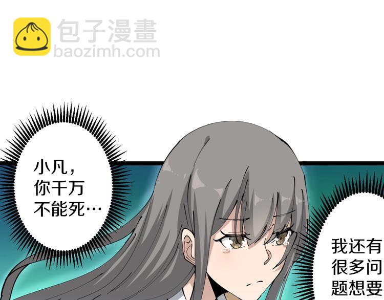 🍱三界淘宝店 第67话 别找我麻烦！ 第33页