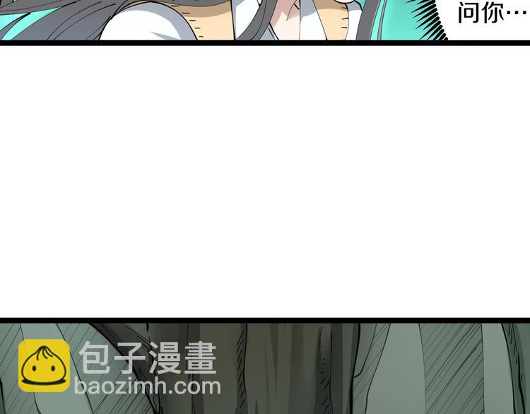 🍱三界淘宝店 第67话 别找我麻烦！ 第34页